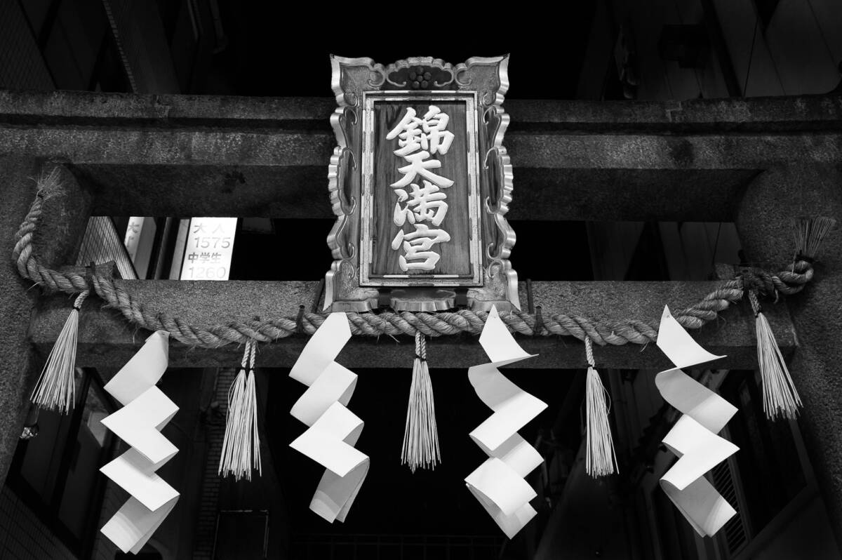 Kyoto Street Temple
